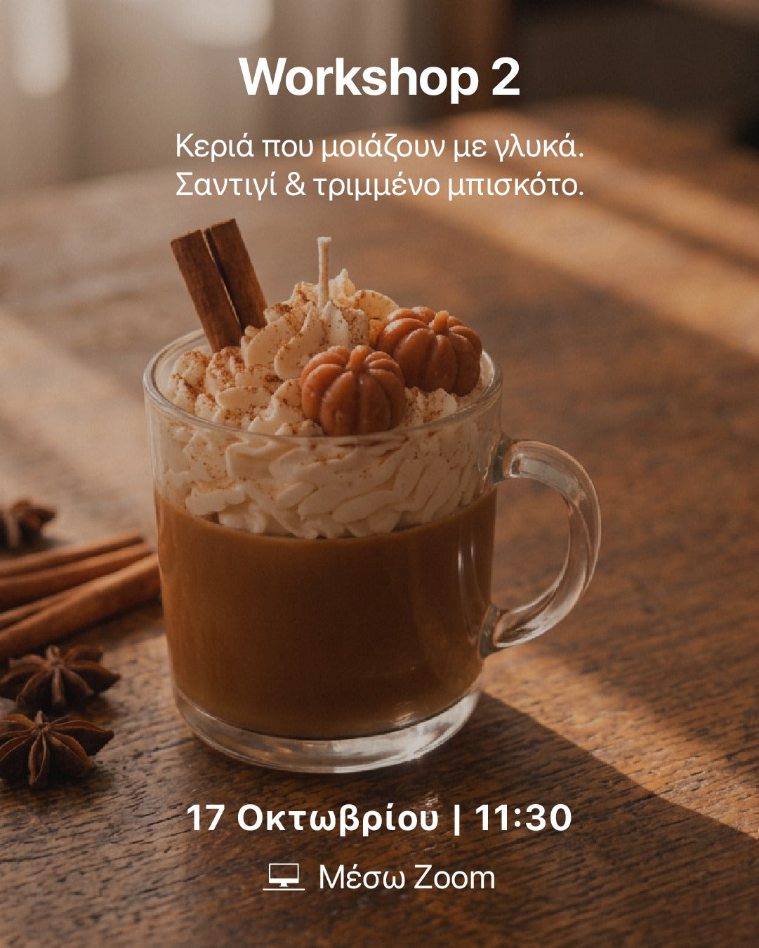 Πλήρες Πρόγραμμα Κατασκευής Κεριών | 4 Ζωντανά Διαδικτυακά Εργαστήρια